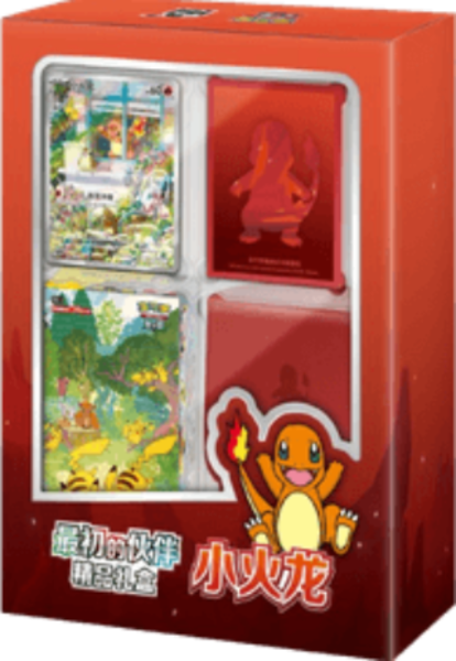 151C First Partner Charmander (Kinesisk)
