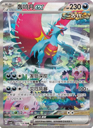 10x Paradox Veil Booster Pack