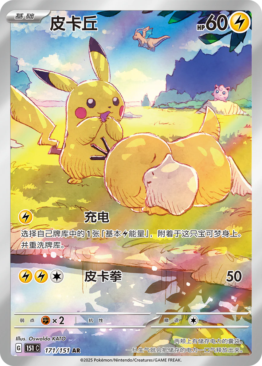 151C Hope Booster Pack Slim