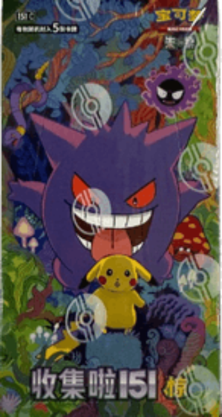 151C Suprise Jumbo Booster Box