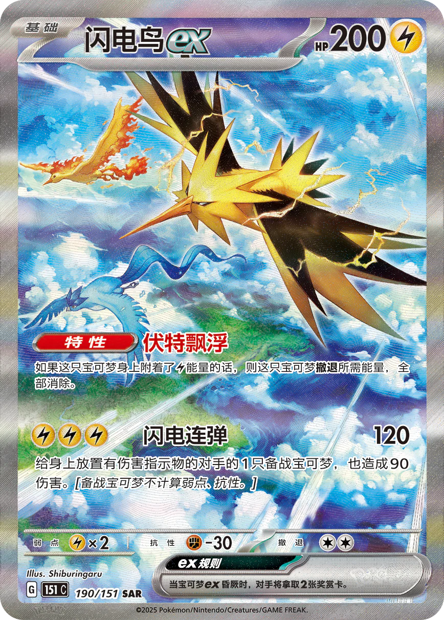 151C Gathering Booster Pack Jumbo