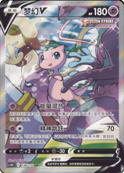 10x Nine Color Gathering Mew