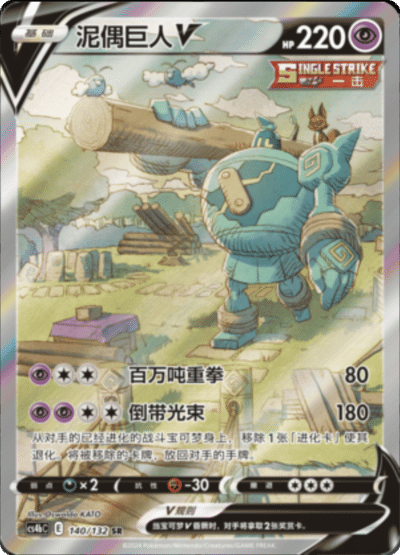 10x Nine Color Gathering Mew