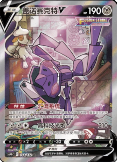 10x Nine Color Gathering Mew