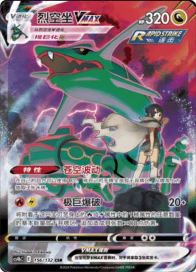 10x Nine Color Gathering Mew