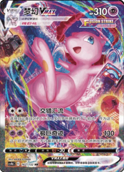 10x Nine Color Gathering Mew