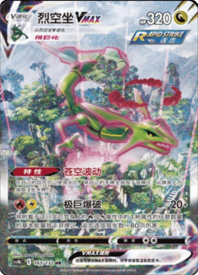 10x Nine Color Gathering Mew