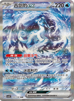 10x Fearless Teresteral Booster Pack