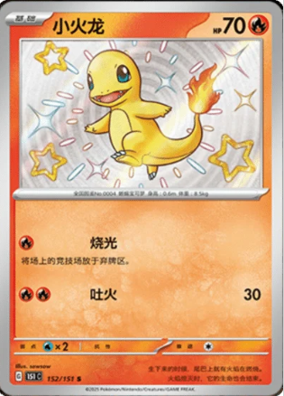 151C Gathering Booster Pack Jumbo