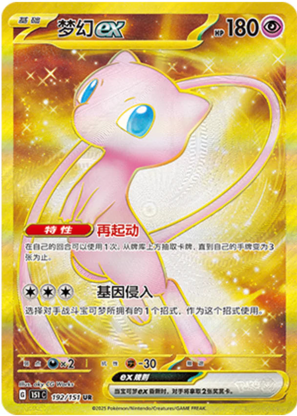 151C Gathering Booster Pack Jumbo