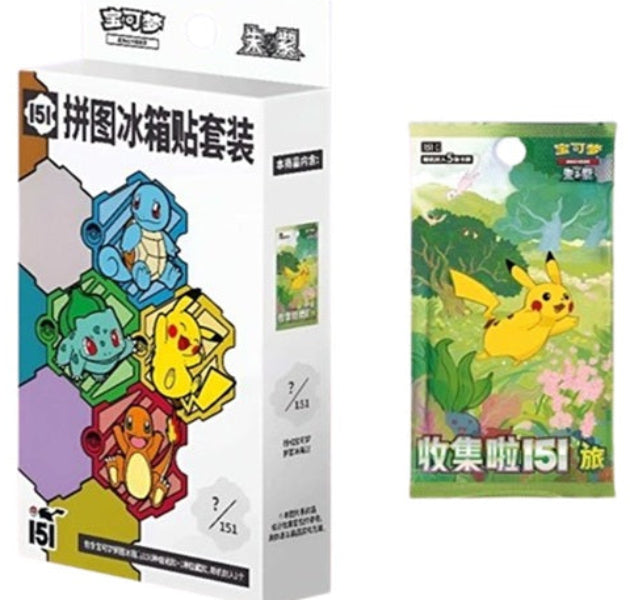 151 Fridge Magnet Box