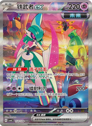 10x Paradox Veil Booster Pack