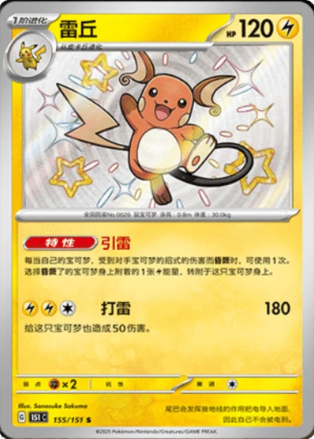 151C Gathering Booster Pack Jumbo